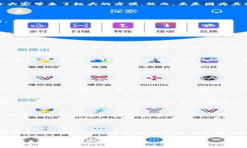   “MetaMask代币交易失败的真相：为什么你的交易总是卡壳？” / 
 guanjianci MetaMask、代币交易、交易失败、加密货币 /guanjianci 

用户痛苦：为何我总是遇到交易失败？

你是否曾在深夜里满怀期待地进行一笔MetaMask代币交易？却在最后关头，眼睁睁看着“交易失败”的红色字眼刺向心头？对于普通用户来说，这不仅仅是一次技术性的失败，而是对我们期待和信心的双重打击。这种挫败感引发了疑问：到底是什么原因让我的交易屡屡落空？

MetaMask是怎样的存在？

MetaMask作为一个主流的浏览器钱包，已经成为不少加密货币爱好者的必备工具。它的便利性，尤其在代币交易方面，给大家带来了极大的方便。然而，正是因为其操作便捷，许多人在深度探索之前并没有充分掌握MetaMask的使用技巧，这让交易失败的情况频频出现，似乎成了常态。

交易失败的常见原因解析

对于大多数用户来说，理解交易失败的原因是走出困境的第一步。以下是一些常见的失败原因，以及如何避免它们的方法。

h41. 网络拥堵/h4
在Ethereum等区块链网络中，网络拥堵是交易失败的一大常见原因。当用户量大幅增加，交易的需求高于网络的可承受限度时，交易就可能被延迟或直接失败。在这种情况下，尽量选择在网络较为空闲的时段进行交易，或者提高交易的“Gas费用”以便于快速处理。

h42. Gas费用设置过低/h4
Gas费用是用户在创建交易时支付给矿工的手续费。如果你设定的Gas费用过低，矿工可能会优先处理费用更高的交易，从而导致你的交易延迟甚至失败。在进行代币交易时，可以参考一些Gas费用计算工具，确保费用适当。

h43. 代币合约问题/h4
有时候交易失败可能并非是钱包或者网络问题，而是代币本身的合约设计存在问题。某些代币合约可能限制了某些交易场景，例如流动性不足等。在这个情况下，了解代币的合约机制，有助于更好地规避这类问题。

如何确保交易顺利进行？

成功进行MetaMask代币交易不仅依赖于对问题的了解，更需要相应的应对策略。以下是一些确保顺利交易的技巧。

h41. 增加Gas费用以确保交易流畅/h4
提高Gas费用可以大幅增加交易被及时处理的几率。在交易之前，选择一个合理的Gas费用策略。有些用户甚至使用浏览器插件实时监测Gas费用的波动，以便做出及时的调整。

h42. 清理缓存和cookie/h4
如果你的MetaMask插件长时间不清理缓存和cookie，可能会导致一些功能异常或慢反应。因此，定期清理浏览器的缓存和cookie，让MetaMask保持“清新”，有助于减少交易失败的几率。

h43. 及时查看交易状态/h4
在进行交易后，务必及时查看交易状态。MetaMask会通过不同颜色的提醒提示你交易情况，若处于“待处理”状态，可以尝试手动取消并重新发起交易。

总结：从失败中学习

代币交易的失败并不可怕，重要的是从中吸取教训，并不断改进策略。对于每一个加密货币的用户来说，理解技术的背后机制和市场的动向，才是成功交易的关键。在每一次失败背后，其实都隐藏着一次成长机会。未来的每一次交易，都充满了无限可能！

期待你在MetaMask的每一次交易都能顺利完成，总有一天，你会成为那个游刃有余的加密货币交易者。不忘初心，勇敢追梦！