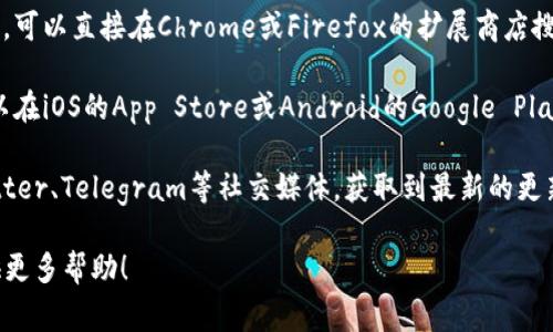 小狐狸钱包通常指的是“MetaMask”这样的数字钱包，用于管理和交易加密货币。如果您在寻找小狐狸钱包的官方网站或相关页面，您可以通过以下步骤进行查找：

1. **访问官方网页**：小狐狸钱包的官方网站是[https://metamask.io/](https://metamask.io/)。在这个页面上，您可以找到下载链接、帮助文档和其它相关信息。

2. **浏览器扩展**：如果您希望在浏览器中使用小狐狸钱包，可以直接在Chrome或Firefox的扩展商店搜索“MetaMask”进行安装。

3. **移动应用**：如果您需要在手机上使用小狐狸钱包，可以在iOS的App Store或Android的Google Play商店中搜索“MetaMask”进行下载。

4. **官方社交媒体**：可以通过查看小狐狸钱包的官方Twitter、Telegram等社交媒体，获取到最新的更新和使用指南。

如需更多详细信息或具体功能介绍，请告知，我可以帮您提供更多帮助！