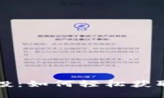 揭秘小狐狸钱包空投：如