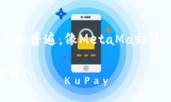 如何在MetaMask中接收TRC20代