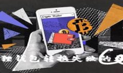 你是否也遇到小狐狸钱包