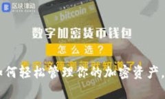 揭秘MetaMask余额：如何轻松