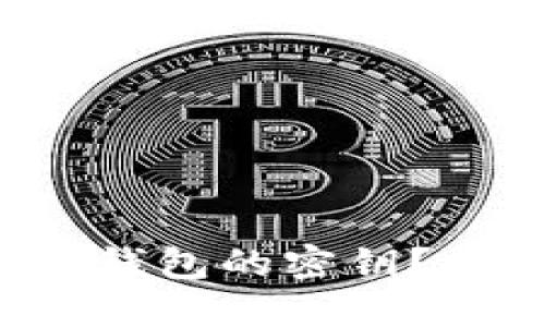 如何安全找到小狐狸钱包的密钥？揭开钱包安全的秘密！