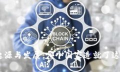 MetaMask钱包的起源与发展：