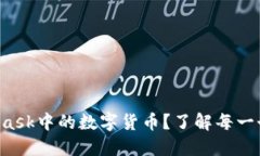 如何轻松取现MetaMask中的数