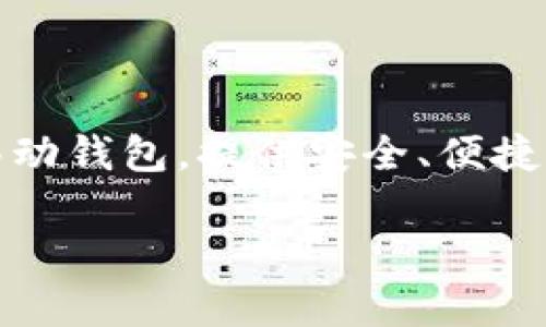 小狐狸钱包的官方名称是 **