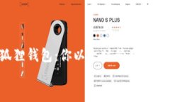     小狐狸钱包：你以太坊