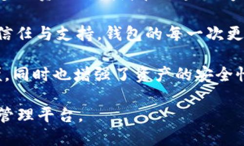 小狐狸钱包（TokenPocket）是一个去中心化的数字资产钱包，主要用于管理用户的加密货币和区块链资产。它的创立团队包括了区块链行业的多位资深开发者和区块链爱好者。小狐狸钱包的目标是为用户提供一个安全、便捷的数字货币管理工具，帮助用户管理他们的资产，并与各类去中心化应用（DApp）进行互动。

小狐狸钱包在2018年正式推出，成为了市场上较早的跨链钱包之一。它支持多种公链资产，包括以太坊、比特币、EOS等，逐渐赢得了广大用户的信任与支持。钱包的每一次更新和改进，都是团队不断响应用户需求的体现，旨在提升用户体验和安全性。

为了提供更好的服务，小狐狸钱包融合了多种特色功能，如多层加密、助记词备份、一键转账等。这些功能让用户在进行数字资产管理时更加方便，同时也增强了资产的安全性。作为一个轻量级的数字钱包，小狐狸钱包也在不断地扩展其技术生态与用户基础。

总之，小狐狸钱包的创立者团队以推动区块链技术的应用和普及为己任，通过不断的创新和用户反馈，旨在打造一个更为安全、便捷的数字资产管理平台。