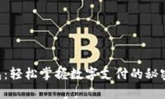 示例：小狐狸电子钱包：