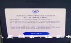 小狐狸钱包与BSC网络的完