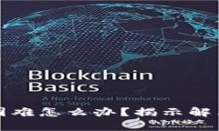 小狐狸钱包登录困难怎么