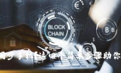 小狐狸钱包不同步手机？