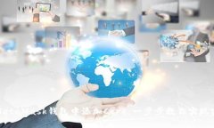 如何在MetaMask钱包中添加