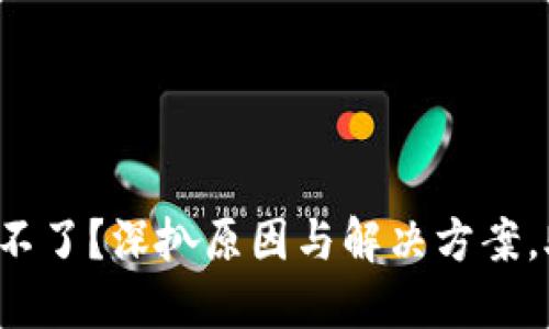 小狐狸钱包换不了？深扒原因与解决方案，助你轻松应对！