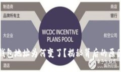 你的小狐狸钱包地址为何