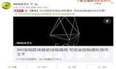 揭秘小狐狸钱包添加BNB的