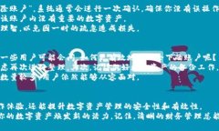 hua小狐狸钱包如何巧妙删