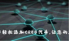 如何在小狐狸钱包中轻松