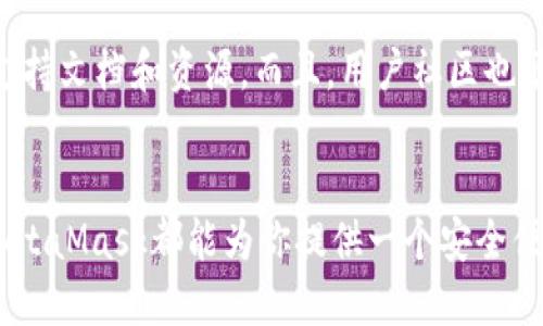 手机端MetaMask的使用指南：让区块链更贴近你的生活

MetaMask, 安卓手机, 数字钱包, 加密货币/guanjianci

一、MetaMask是什么？
在当今数字金融时代，MetaMask已经不仅仅是一个简单的钱包，而是进入区块链世界的关键。从Ethereum的数字资产存储到去中心化应用（DApps）的交互，MetaMask凭借其用户友好的界面和强大的功能，逐渐成为了不可或缺的工具。

二、为何选择MetaMask Android版？
随着移动互联网的发展，手机成为了我们生活中不可或缺的一部分。尤其是对数字货币爱好者而言，能够随时随地管理资产与进行交易是至关重要的。MetaMask的安卓手机应用正是基于这一点而设计，功能强大而操作简单，使得每一位普通用户都能轻松参与到区块链的浪潮中。

三、下载安装MetaMask
要在安卓手机上使用MetaMask，首先需要前往Google Play商店进行下载。搜索“MetaMask”后，找到官方应用并点击下载安装。安装完成后，打开应用，你会看到一个简洁而优雅的界面，这也是MetaMask的魅力所在。无论是新手还是老手，都能快速上手。

四、注册和设置钱包
当你第一次打开MetaMask时，系统会引导你注册一个新钱包。此时，你需要选择一个强密码并牢记，因为它将是你进入钱包的钥匙。完成密码设置后，MetaMask会生成一组助记词，这是一串由多个单词组成的短语，用于备份和恢复钱包。务必将其妥善保存，绝对不要泄露给他人！

五、如何充值和转账？
一旦钱包设置完成，你就可以通过多种方式为你的MetaMask账户充值，例如通过购买以太坊（ETH）或其他兼容代币。充值完成后，你可以轻松地进行转账。输入收款方的地址，输入金额，然后确认交易。交易的速度和手续费会因网络情况而异，但通常情况下，MetaMask会在后台自动处理这些细节，确保你的交易顺利进行。

六、探索去中心化应用（DApps）
MetaMask不仅仅是一个钱包，更是一个通往去中心化应用（DApps）的大门。通过MetaMask，你可以轻松访问各种DApps，比如去中心化交易所（DEX）、NFT市场和链游等。只需在浏览器中输入DApp的地址，MetaMask会自动弹出连接请求，点击连接后，你就可以开始享受去中心化的乐趣。

七、如何保护你的MetaMask账户？
数字钱包的安全性是每一个用户都应该关注的问题。为了保护你的MetaMask账户，保持你的设备安全是非常重要的。确保你的手机有强密码，并定期更新系统和应用。不要轻信任何要求你提供助记词或私钥的请求，正规的交易和资产管理不会要求你提供这些信息。

八、遇到问题怎么办？
在使用MetaMask的过程中，没什么好担心的。无论是交易失败还是无法连接DApp，MetaMask的官方网站和社交媒体平台上都提供了丰富的支持文档和资源。而且，用户社区也很活跃，总能找到解决方案和经验分享。

九、总结
借助MetaMask的安卓应用，你可以随时随地控制自己的数字资产，畅游区块链世界。不论你是刚刚入门的新手，还是熟练的加密货币交易者，MetaMask都能为你提供一个安全便捷的操作平台。现在就开始你的数字货币旅程，体验未来金融的无限可能吧！