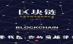 可爱小狐狸零钱包：你的