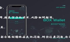 metamask的钱转没了？揭秘背