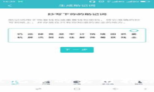 轻松查询小狐狸钱包授权记录的实用指南，保护你的数字资产安全