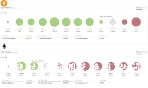 如何解决Metamask转账时“无可用兑换率”的问题，让你的交易更顺畅