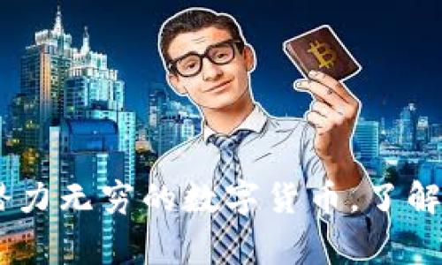 探索Firo虚拟币：潜力无穷的数字货币，了解背后的故事与技术