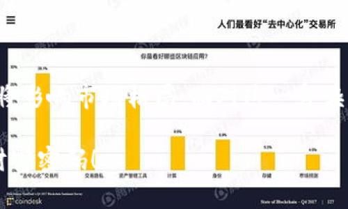   轻松掌握虚拟币上分技巧，让你也能玩转财富！ / 

 guanjianci 虚拟币, 上分, 财富, 投资 /guanjianci 

虚拟币的魅力：为什么越来越多人选择投资虚拟货币？

近年来，虚拟币的火热使其成为许多人关注的焦点，互联网的迅速发展助推了这一趋势。投资者和普通用户纷纷想要参与其中，希冀能从中获取财富的机会。然而，面对这片广阔且复杂的市场，很多人却感到迷茫，不知从何下手。虚拟币如比特币、以太坊等，凭借其独特的去中心化特性、透明的交易机制、以及无国界限制的优势，吸引了全球众多投资者的目光。不断上涨的价格和不断扩大的用户基础使得投资虚拟货币看似成为致富的捷径。

如何开始你的虚拟币之旅？第一步：了解基础知识

对于新手来说，首先得掌握虚拟币的基本概念。什么是虚拟币？它与传统货币有什么区别？虚拟货币是指采用加密技术保障交易安全，并通过去中心化的技术实现的数字货币。相比于传统货币，虚拟币不仅没有实物形态，而且去中心化的特点使得其不受中央银行或政府的控制。这些特性使得虚拟币具有较高的投资潜力却同时也伴随高风险。在决定投入之前，学习和了解不同虚拟币之间的差异，了解市场动态至关重要。

注册交易所：开启虚拟币投资的第一步

一旦掌握了基本知识，下一步就是选择一个合适的交易所注册账号。市场上有许多交易所可供选择，如火币、币安、OKEx等等。在选择交易所的时候，可以考虑以下几个方面：安全性、手续费、交易种类、用户体验等。确保所选择的平台具有较高的安全性以及良好的用户评价。在注册时，务必采用强密码，并开启两步验证功能，保障账户安全。

购买虚拟币：把握上分机会的方法

注册成功后，你需要为账户注入资金，通常采用法币充值的方式。大多数平台支持通过银行转账、信用卡或其他电子支付方式进行充值。在完成充值后，就可以选择购买你感兴趣的虚拟币了。在这一过程中，要注意把握市场行情，选择合适的时机进行购买。建议保持冷静，避免因市场波动而情绪化决策。

投资策略：如何制定合理的投资计划

在虚拟币投资市场，制定合理的投资计划至关重要。建议根据自己的风险承受能力来确定投资比例，不要将所有资金都投入到虚拟币中。可以考虑将资金分散投放到多个币种上，降低风险。同时，设定进出场策略，例如在价格涨到某一程度时卖出。在这个波动剧烈的市场中，冷静的分析和判断能力将帮助你在复杂的情况下做出理性的决策。

风险管理：保护你的投资

毫无疑问，投资虚拟币除了一定的收益潜力外还存在着巨大的风险。价格波动剧烈通常是这个市场常态。在投资之初，学会如何管理风险非常重要。建议投资者设置止损线，以防止更大的损失。同时要保持信息的敏感性，及时获取市场动态。日常生活中可以加入相关社区，获取行业资讯，增加对市场的理解和判断能力。

上分技巧：逐步提高你的投资水平

在投资过程中，逐步掌握上分的技巧是每个投资者的理想目标。灵活的调整投资组合，适时捕捉市场机会，投资者需要勤于学习，不断自己的策略。在掌握了一些基本的分析方法后，比如技术分析和基本面分析，使用这些工具了解市场趋势至关重要。同时，参与模拟交易也是提升自身能力的好办法。在不涉及真实资产的情况下进行练习，能够增强你对市场的实际感知。

学习与不断成长：虚拟币投资不是一蹴而就的过程

虚拟币投资绝对不是一种短期行为，而是需要耐心和持久努力的长期过程。不断学习是投资中不可或缺的一环。跟踪优秀的投资者，阅读相关书籍和资料，积极参加知识分享会，都是快速提升自己投资水平的有效方法。同时，通过总结经验，反思自己的投资决策也是提高投资能力的重要方式。市场瞬息万变，适时调整策略，以应对不同的市场情况，将帮助你保持竞争优势。

未来展望：虚拟币投资的未来将何去何从？

在科技飞速发展的今天，虚拟币的未来依然充满不确定性。一方面，随着区块链技术的深入发展，更多的应用场景不断涌现，虚拟币有可能成为未来金融生态的重要组成部分。另一方面，监管政策的变化也将影响市场格局。面对这一复杂的市场环境，投资者需要保持敏锐的洞察力，研究未来趋势，积极调整自己的投资策略。虚拟币市场的变化瞬息万变，这要求投资者不能仅仅依赖过去的经验，而应当不断学习与适应。

总之，虚拟币上分并非遥不可及，只要你掌握了基本知识、制定了合理的投资策略，并学会有效管理风险，成功的机会就在眼前。希望每一个投资者都能在这片充满挑战与机遇的市场中寻找到属于自己的财富密码！