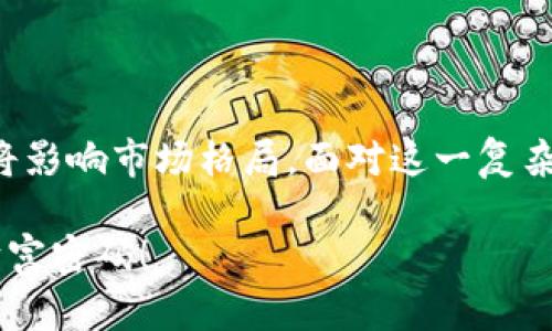   轻松掌握虚拟币上分技巧，让你也能玩转财富！ / 

 guanjianci 虚拟币, 上分, 财富, 投资 /guanjianci 

虚拟币的魅力：为什么越来越多人选择投资虚拟货币？

近年来，虚拟币的火热使其成为许多人关注的焦点，互联网的迅速发展助推了这一趋势。投资者和普通用户纷纷想要参与其中，希冀能从中获取财富的机会。然而，面对这片广阔且复杂的市场，很多人却感到迷茫，不知从何下手。虚拟币如比特币、以太坊等，凭借其独特的去中心化特性、透明的交易机制、以及无国界限制的优势，吸引了全球众多投资者的目光。不断上涨的价格和不断扩大的用户基础使得投资虚拟货币看似成为致富的捷径。

如何开始你的虚拟币之旅？第一步：了解基础知识

对于新手来说，首先得掌握虚拟币的基本概念。什么是虚拟币？它与传统货币有什么区别？虚拟货币是指采用加密技术保障交易安全，并通过去中心化的技术实现的数字货币。相比于传统货币，虚拟币不仅没有实物形态，而且去中心化的特点使得其不受中央银行或政府的控制。这些特性使得虚拟币具有较高的投资潜力却同时也伴随高风险。在决定投入之前，学习和了解不同虚拟币之间的差异，了解市场动态至关重要。

注册交易所：开启虚拟币投资的第一步

一旦掌握了基本知识，下一步就是选择一个合适的交易所注册账号。市场上有许多交易所可供选择，如火币、币安、OKEx等等。在选择交易所的时候，可以考虑以下几个方面：安全性、手续费、交易种类、用户体验等。确保所选择的平台具有较高的安全性以及良好的用户评价。在注册时，务必采用强密码，并开启两步验证功能，保障账户安全。

购买虚拟币：把握上分机会的方法

注册成功后，你需要为账户注入资金，通常采用法币充值的方式。大多数平台支持通过银行转账、信用卡或其他电子支付方式进行充值。在完成充值后，就可以选择购买你感兴趣的虚拟币了。在这一过程中，要注意把握市场行情，选择合适的时机进行购买。建议保持冷静，避免因市场波动而情绪化决策。

投资策略：如何制定合理的投资计划

在虚拟币投资市场，制定合理的投资计划至关重要。建议根据自己的风险承受能力来确定投资比例，不要将所有资金都投入到虚拟币中。可以考虑将资金分散投放到多个币种上，降低风险。同时，设定进出场策略，例如在价格涨到某一程度时卖出。在这个波动剧烈的市场中，冷静的分析和判断能力将帮助你在复杂的情况下做出理性的决策。

风险管理：保护你的投资

毫无疑问，投资虚拟币除了一定的收益潜力外还存在着巨大的风险。价格波动剧烈通常是这个市场常态。在投资之初，学会如何管理风险非常重要。建议投资者设置止损线，以防止更大的损失。同时要保持信息的敏感性，及时获取市场动态。日常生活中可以加入相关社区，获取行业资讯，增加对市场的理解和判断能力。

上分技巧：逐步提高你的投资水平

在投资过程中，逐步掌握上分的技巧是每个投资者的理想目标。灵活的调整投资组合，适时捕捉市场机会，投资者需要勤于学习，不断自己的策略。在掌握了一些基本的分析方法后，比如技术分析和基本面分析，使用这些工具了解市场趋势至关重要。同时，参与模拟交易也是提升自身能力的好办法。在不涉及真实资产的情况下进行练习，能够增强你对市场的实际感知。

学习与不断成长：虚拟币投资不是一蹴而就的过程

虚拟币投资绝对不是一种短期行为，而是需要耐心和持久努力的长期过程。不断学习是投资中不可或缺的一环。跟踪优秀的投资者，阅读相关书籍和资料，积极参加知识分享会，都是快速提升自己投资水平的有效方法。同时，通过总结经验，反思自己的投资决策也是提高投资能力的重要方式。市场瞬息万变，适时调整策略，以应对不同的市场情况，将帮助你保持竞争优势。

未来展望：虚拟币投资的未来将何去何从？

在科技飞速发展的今天，虚拟币的未来依然充满不确定性。一方面，随着区块链技术的深入发展，更多的应用场景不断涌现，虚拟币有可能成为未来金融生态的重要组成部分。另一方面，监管政策的变化也将影响市场格局。面对这一复杂的市场环境，投资者需要保持敏锐的洞察力，研究未来趋势，积极调整自己的投资策略。虚拟币市场的变化瞬息万变，这要求投资者不能仅仅依赖过去的经验，而应当不断学习与适应。

总之，虚拟币上分并非遥不可及，只要你掌握了基本知识、制定了合理的投资策略，并学会有效管理风险，成功的机会就在眼前。希望每一个投资者都能在这片充满挑战与机遇的市场中寻找到属于自己的财富密码！