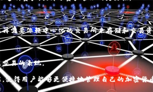 小狐狸钱包（通常称为 