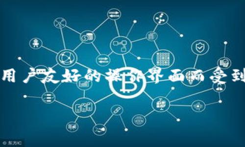 小狐狸钱包（XiaoFox Wallet）在区块链和数字资产领域通常被简称为“狐狸钱包”或“Fox Wallet”。这个钱包因其独特的设计和用户友好的操作界面而受到广泛欢迎，特别是在加密货币和去中心化应用（DApp）用户中。通过小狐狸钱包，用户能够方便地管理各种数字资产以及进行交易。

如果您需要更详细的信息或有其他问题，请告诉我！