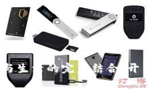 华为小狐狸钱包：科技与生活的完美结合，开启你的智慧支付新时代