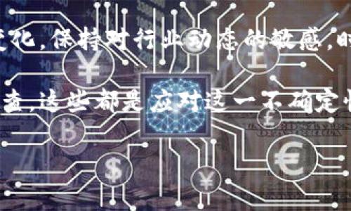 虚拟币被拘留后多长时间才能释放？找到真相！

虚拟币, 拘留, 释放, 监控/guanjianci

近年来，随着数字货币的飞速发展，越来越多的人开始关注虚拟币交易。但是，随着潜在风险的增加，虚拟币拘留的问题也逐渐成为大家讨论的焦点。那么，虚拟币被拘留后到底需要等待多长时间才能被释放呢？这个问题不仅关乎着一种投资方式，更触动了许多人的情感和利益。接下来，我们将一起来探讨这个复杂而敏感的话题。

虚拟币被拘留的原因

首先，了解虚拟币被拘留的原因是非常重要的。一般而言，虚拟币之所以被拘留，可能是因为涉嫌洗钱、诈骗、逃税等违法行为。某些国家和地区的政府对于虚拟币的监管越来越严格，尤其在涉及到大额交易或可疑活动的情况下，执法部门可能会介入，并对相关资产进行扣押。

另外，虚拟币的特性本身就容易成为不法分子的工具。例如，某些诈骗团伙可能通过虚拟币进行非法集资。当这些活动被查出之后，相关的虚拟资产就可能面临拘留。当事人如果不能证明资金来源的合法性，可能会面临更长时间的拘留。

拘留的时间长短

对于拘留的时间长短，每个案例的情况都有所不同。通常情况下，拘留时间会受到多种因素的影响。例如，案件的复杂程度、相关证据的收集情况、司法程序的推进速度等。在某些情况下，如果当事人能够迅速提供合法的资金来源证明，可能会比较快地获得释放。

根据一些司法案例，虚拟币被拘留的时间可能从几天到几个月不等。有时候，如果案件情节较为复杂，或者涉及到的金额较大，拘留时间甚至可能延长。对于普通投资者而言，保持冷静、积极配合相关调查，并尽量寻求专业法律帮助是非常重要的。

如何应对虚拟币拘留的情况

当你或者你的朋友面临虚拟币被拘留的状况时，首先要了解法律程序，保持信息透明。接下来，寻求专业律师的帮助是非常关键的。合格的法律团队可以为你提供许多实用的建议，帮助你更快、更有效地解决问题。

另外，在拘留期间，保持良好的情绪和稳定的心态也是很重要的。尽量与律师保持密切沟通，了解案件的最新进展，同时收集一切可能有助于证明资金合法性的证据。个人能够积极配合调查，非但能缩短拘留时间，还能够在某种程度上减轻法律后果。

预防虚拟币被拘留的措施

当然，很多时候我们并不想被拘留，因此在参与虚拟币交易前，采取一些预防措施是非常必要的。首先，要对自己所参与的虚拟币项目进行充分的调查和了解。这包括项目背景、团队情况、技术储备等方面，确保该项目是有实际价值和潜力的。

其次，在进行大额交易时，可以选择多种小额交易的方式，逐步建立信誉，降低风险。同时，分散投资和管理风险也是一个不错的策略。通过将资产合理分散在多个虚拟币或项目上，可以避免因某个项目出现问题而导致的巨额损失。

总结与展望

对于虚拟币的未来，我们充满期待。随着技术的不断进步，虚拟币的应用场景也越来越广泛。然而，我们也需要意识到，监管政策会随着市场的变化而变化。保持对行业动态的敏感，时刻关注相关法规政策，是我们继续在虚拟币市场上投资的重要基础。

无论是投资者还是交易者，都需要对虚拟币市场有清晰的认知。虚拟币被拘留的时间因案件而异，保持冷静和理智，寻求专业的法律帮助，积极配合调查，这些都是应对这一不确定性的重要手段。同时，提升自身的风险意识，行使对法律的尊重，将有助于减少今后可能出现的风险，确保自己的投资安全。

最终，虚拟币到底能走多远，未来的发展还需市场的不断洗礼。唯有不断学习与反思，才能在这条尚未完全“规范”的路上更稳健地前行。