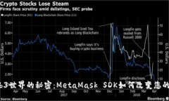  解锁Web3世界的秘密：Me