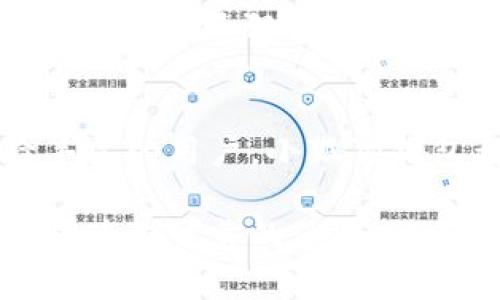 小狐狸钱包官网版本是多少？了解最新动态，畅享数字资产安全之旅！

小狐狸钱包, 钱包官网, 数字资产, 加密货币/guanjianci

引言：小狐狸钱包的崛起与发展
在当今数字经济蓬勃发展的时代，越来越多人开始关注加密货币和数字资产的管理，而小狐狸钱包凭借其优质的用户体验、强大的功能以及安全性，迅速在市场中脱颖而出。作为一款广受欢迎的数字资产钱包，小狐狸钱包不仅提供了便捷的资产管理，还引导用户踏上了一段关于安全和便利的探索之旅。那么，小狐狸钱包的官方网站版本到底是多少呢？让我们一起来详细了解。

小狐狸钱包简介
小狐狸钱包是一款支持多种加密货币的热门钱包，致力于为用户提供安全、便捷的数字资产管理体验。它采用了先进的加密技术，确保用户的数字资产安全无忧。同时，小狐狸钱包的界面设计，使得即便是新手用户也能轻松上手。

官网版本的意义
访问小狐狸钱包的官方网站，用户不仅可以获取最新版本的信息，还能找到钱包使用的帮助指南、社区支持和最新的更新动态。了解官网版本意味着用户能够随时保持钱包在最新状态，从而享受更多的新功能和安全补丁。

如何查看小狐狸钱包的最新版本
如果你想了解小狐狸钱包的最新版本，可以直接访问小狐狸钱包的官方网站。通常情况下，官方网站首页会显示当前版本信息。除此之外，用户还可以在应用商店（如Google Play或Apple App Store）中查看到钱包的最近更新时间和版本号。

小狐狸钱包的特色功能
小狐狸钱包不仅仅是一款数字资产钱包，它还拥有许多独特的功能。例如，它支持多种区块链资产的存储，让用户能够在同一个平台上管理不同种类的加密货币。此外，钱包内置的DApp浏览器使得用户可以方便地接入各类去中心化应用，扩展了钱包的使用场景。

安全性：小狐狸钱包的重中之重
在加密货币的世界中，安全性是每个用户最关心的话题之一。小狐狸钱包采用了多重加密技术，确保用户资产不会轻易被盗取。此外，用户还可以设置二次验证，提高账户的安全性。保护资产是小狐狸钱包的使命，确保每一位用户都能安心使用。

用户社区与支持
小狐狸钱包重视用户反馈，建立了活跃的用户社区。在社区中，用户可以交流使用经验，分享建议和问题，甚至获得官方人员的帮助。官网上也设有FAQ专区，便于用户快速找到解决方案。

小狐狸钱包的未来
随着技术的不断进步，小狐狸钱包也在持续更新其功能以适应市场需求。未来，它可能会增加更多区块链技术的支持，还计划加强与其他金融系统的连接，进一步提升用户体验。用户对小狐狸钱包未来的发展充满期待，特别是在安全性和功能扩展方面。

总结
小狐狸钱包作为一款优秀的数字资产管理工具，不断追求创新和安全。了解当前的官网版本是使用此钱包的基础，它能够帮助用户确保钱包处于最佳状态。无论是新手还是经验丰富的用户，小狐狸钱包都能为用户提供强大的支持和便利。在未来的区块链世界中，安全与便利并存的小狐狸钱包将继续引领数字资产管理的新潮流。

希望这篇文章能够帮助你更好地了解小狐狸钱包及其官网版本信息，并激发你对数字资产管理的兴趣。无论你是刚接触加密货币的新手，还是有经验的交易者，小狐狸钱包都能成为你可靠的伙伴。记得定期访问官方网站，获取最新动态和更新，以确保你的资产安全和体验最佳。