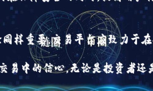 虚拟币提币审核大解密：系统审查背后的秘密你了解吗？/
虚拟币, 提币, 系统审查, 交易安全/guanjianci

引言：虚拟币提币的兴起与挑战
随着区块链技术的蓬勃发展，虚拟货币开始进入大众视野。越来越多的人选择投资虚拟币，尝试在这个崭新的市场中谋求财富。然而，提币这一环节却常常让人感到困惑和不安。它不仅涉及资金的安全，更关乎用户的体验。那么，虚拟币提币是否真的需要系统审查？其中又有哪些潜在的风险与挑战呢？

提币的基本流程
在探讨提币审查之前，我们首先需要了解提币的基本过程。通常，用户需要在交易平台上进行身份验证。这个步骤是为了确保资金安全，防止不法行为的发生。提交完相关信息后，用户可以申请提币。在这个关键环节，系统会根据多种因素对请求进行审查。

系统审查的意义
系统审查在提币过程中有着重要的作用。首先，它可以有效防止欺诈行为的发生，保障用户资产的安全。虚拟货币市场的匿名性使得不法分子可以轻易地开展洗钱、诈骗等活动。因此，交易平台必须采用系统审查来对每笔提币请求进行严格审核。

其次，系统审查能够降低平台因网络攻击而造成的损失。随着黑客技术的发展，针对虚拟币交易平台的攻击事件时有发生。为了保护用户和平台自身的资金，进行详细的审查显得尤为重要。

审查机制的多元化
通过技术手段，提币审查机制通常采取多重措施来确保审核的有效性。许多平台会结合人工审核与自动审核两种方式。在自动审核方面，系统会对提币请求进行实时监测，分析用户的交易历史、提现频率等，以判断其是否存在异常。

人工审核则通常在系统判定存在风险时启动。经过多次交易、提币被标记为异常的用户，往往会被要求进行更深入的身份验证，甚至需要提供额外的资料，以确认其真实身份和资金来源。他们可能会遭遇更长的审核周期，这给某些用户带来了不便。

常见的审查原因
并非每一笔提币请求都会审核成功，审查失败的情况时有发生。平台会根据以下几个常见因素来判断提币请求是否符合规定：
ul
    li用户身份验证状态：是否完成身份验证，是否存在资料不全的情况。/li
    li提现金额与交易历史：如果某个用户突然申请大额提币，系统会对其交易记录进行深入分析。/li
    li异常交易模式：如短时间内频繁申请提币，或者使用不同的钱包地址等。/li
    li账号安全状态：账户是否存在被黑客攻击的迹象，或是异常登录行为。/li
/ul

用户体验与反馈
尽管系统审查在确保安全性方面发挥着重要作用，但许多用户对其效率表示担忧。在一些平台上，提币申请审核周期较长，导致用户在需要用币时感到焦虑。在这种情况下，用户的信任度可能会受到影响，甚至会选择转向其他平台进行交易。

为了改善用户体验，许多交易平台正在探索审核机制。例如，一些平台采用“白名单”制度，对于信誉良好的用户实施快速审核。这种方法既能保障安全，又提升了用户的满意度。

面临的挑战与未来发展
尽管目前的提币审查机制在一定程度上保障了资金安全，但仍面临许多挑战。首先，技术更新迭代速度快，需要不断调整和审查标准。其次，如何在保障安全的同时，提高用户体验，也是一个亟需解决的问题。特别是在市场竞争日益激烈的情况下，用户的选择多样化使得交易平台不得不更加重视审查的灵活性与效率。

总结：安全与效率的平衡
在虚拟币提币的过程中，系统审查绝对是不可或缺的一部分。它既保障了用户资金的安全，也促进了交易平台的合规性。然而，良好的用户体验同样重要，交易平台应致力于在安全与效率之间寻找平衡。未来，随着技术的发展和用户需求的变化，提币审查机制必将不断演进，朝着更加透明、高效的方向迈进。

虚拟币提币并非是一个简单的操作，背后有着复杂的审查机制。理解这一过程，有助于用户更好地保障自身的资产安全，同时提升在虚拟货币交易中的信心。无论是投资者还是偶尔参与者，了解提币的风险与审查机制，将使我们在这个日新月异的市场中游刃有余。