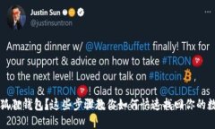 丢失小狐狸钱包？这些步