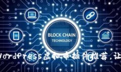 解锁虚拟货币之门：最佳