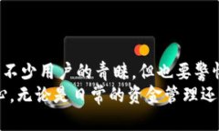 小狐狸钱包提现后被冻结