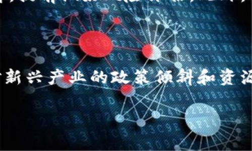 在当今数字化时代，虚拟货币逐渐成为了一种新型资产，吸引了众多投资者的关注。许多人开始思考，是否可以通过挖矿等方式来获得这些虚拟币。在中国的宜宾市，这个问题同样引发了不少人的思考。那么，宜宾有没有进行虚拟币挖矿的活动呢？如果有，又是什么样的情况呢？

宜宾的挖矿现状

首先，了解一下宜宾的地理环境。宜宾位于四川省，气候湿润，水资源丰富。这样的地理条件，实际上对虚拟币的挖矿活动是有一定优势的。因为许多矿工在选择挖矿地点时，电力成本和散热条件都是至关重要的。因此，在宜宾这样的地方，基础设施的完善和水电资源的充足使得挖矿成为可能。

挖矿的基本原则

虚拟货币挖矿，简单来说，就是使用计算机的运算能力来处理网络上的交易，进而获得比特币等虚拟币的奖励。这一过程需要巨大的计算能力，因此投资者常常需要购买高性能的显卡甚至是专业的矿机。在宜宾，如果你想要挖矿，那么首要考虑的就是电力成本、设备费用以及相关的网络条件等。

政策环境分析

当然，挖矿并不是没有风险的。近年来，中国政府对虚拟货币的监管力度加大，许多地方甚至出台了禁止挖矿的政策。宜宾作为一个发展中的城市，如何看待虚拟货币的挖矿活动？在政策层面上，宜宾是否有支持或限制的措施？要了解这些，投资者需要密切关注当地政府的信息发布，确保自己的挖矿活动符合相关法律法规。

社区支持与资源共享

挖矿并不是仅靠个人的力量就可以完成的，许多矿工会选择加入矿池。在宜宾，当地是否存在虚拟货币相关的社区，投资者可以在这些社区中获得支持与交流。从经验分享到技术辅助，社区的力量往往能够让你事半功倍。此外，通过与其他矿工共享资源，降低电力成本和设备投资也成为了热门的选择。

底层技术与未来趋势

随着科技的进步，虚拟货币挖矿技术也在不断发展。目前，已经有许多新的算法和技术不断被研发出来，来使挖矿过程更加高效。同时，随着市场对于环保的呼声渐高，一些新型环保挖矿方式也开始受到重视。这些趋势是否会在宜宾这样的城市得到实现，依旧充满了可能性。

挖矿的收益及风险评估

挖矿的收益同样是需要关注的因素。根据市场行情，虚拟币的价格波动非常大，挖矿的收益也因此受到影响。在宜宾，投资者需要对市场有足够的了解，提前做好风险评估。此外，由于挖矿所需的设备投资非常可观，投资者也需谨慎考虑，是否值得炒作这些虚拟资产。

结语

在宜宾，挖虚拟币的活动是否可行，取决于多种因素，包括地理环境、政策、市场情况以及个人的投资能力等。虽然挖矿存在一定的风险，但随着乡镇对新兴产业的政策倾斜和资源的合理配置，宜宾或许在未来会成为虚拟币挖矿的新风口。无论你是刚入门的投资者还是经验丰富的矿工，了解市场动态，做足功课，才是智慧之举。

宜宾虚拟币挖矿的前景分析：机会与挑战并存