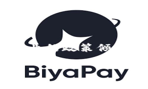 在当今数字化时代，虚拟货币逐渐成为了一种新型资产，吸引了众多投资者的关注。许多人开始思考，是否可以通过挖矿等方式来获得这些虚拟币。在中国的宜宾市，这个问题同样引发了不少人的思考。那么，宜宾有没有进行虚拟币挖矿的活动呢？如果有，又是什么样的情况呢？

宜宾的挖矿现状

首先，了解一下宜宾的地理环境。宜宾位于四川省，气候湿润，水资源丰富。这样的地理条件，实际上对虚拟币的挖矿活动是有一定优势的。因为许多矿工在选择挖矿地点时，电力成本和散热条件都是至关重要的。因此，在宜宾这样的地方，基础设施的完善和水电资源的充足使得挖矿成为可能。

挖矿的基本原则

虚拟货币挖矿，简单来说，就是使用计算机的运算能力来处理网络上的交易，进而获得比特币等虚拟币的奖励。这一过程需要巨大的计算能力，因此投资者常常需要购买高性能的显卡甚至是专业的矿机。在宜宾，如果你想要挖矿，那么首要考虑的就是电力成本、设备费用以及相关的网络条件等。

政策环境分析

当然，挖矿并不是没有风险的。近年来，中国政府对虚拟货币的监管力度加大，许多地方甚至出台了禁止挖矿的政策。宜宾作为一个发展中的城市，如何看待虚拟货币的挖矿活动？在政策层面上，宜宾是否有支持或限制的措施？要了解这些，投资者需要密切关注当地政府的信息发布，确保自己的挖矿活动符合相关法律法规。

社区支持与资源共享

挖矿并不是仅靠个人的力量就可以完成的，许多矿工会选择加入矿池。在宜宾，当地是否存在虚拟货币相关的社区，投资者可以在这些社区中获得支持与交流。从经验分享到技术辅助，社区的力量往往能够让你事半功倍。此外，通过与其他矿工共享资源，降低电力成本和设备投资也成为了热门的选择。

底层技术与未来趋势

随着科技的进步，虚拟货币挖矿技术也在不断发展。目前，已经有许多新的算法和技术不断被研发出来，来使挖矿过程更加高效。同时，随着市场对于环保的呼声渐高，一些新型环保挖矿方式也开始受到重视。这些趋势是否会在宜宾这样的城市得到实现，依旧充满了可能性。

挖矿的收益及风险评估

挖矿的收益同样是需要关注的因素。根据市场行情，虚拟币的价格波动非常大，挖矿的收益也因此受到影响。在宜宾，投资者需要对市场有足够的了解，提前做好风险评估。此外，由于挖矿所需的设备投资非常可观，投资者也需谨慎考虑，是否值得炒作这些虚拟资产。

结语

在宜宾，挖虚拟币的活动是否可行，取决于多种因素，包括地理环境、政策、市场情况以及个人的投资能力等。虽然挖矿存在一定的风险，但随着乡镇对新兴产业的政策倾斜和资源的合理配置，宜宾或许在未来会成为虚拟币挖矿的新风口。无论你是刚入门的投资者还是经验丰富的矿工，了解市场动态，做足功课，才是智慧之举。

宜宾虚拟币挖矿的前景分析：机会与挑战并存