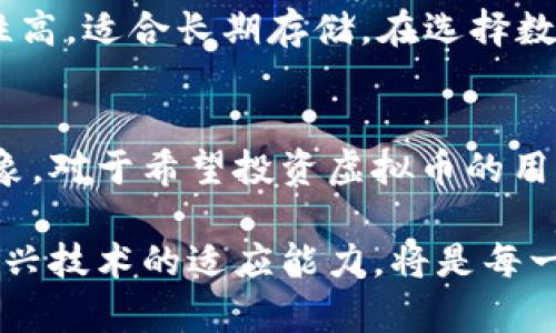    探索虚拟币VT：未来数字货币的潜力与机遇  / 

 guanjianci  虚拟币, VT币, 数字货币, 投资机遇  /guanjianci 

 什么是虚拟币VT？ 
 随着区块链技术的快速发展以及数字货币的普及，虚拟币的种类层出不穷。在众多币种中，VT币逐渐引起了大众的关注。那么，什么是虚拟币VT呢？简而言之，VT币是一种基于区块链技术的加密货币，旨在提供安全、高效的交易方式。它不仅具备传统货币的特点，还引入了一系列创新功能，力求为用户创造更好的数字资产管理体验。 

 VT币的背景和发展 
 VT币的起源可以追溯到对现有金融体系的改革诉求。随着现代金融系统的复杂性和不透明性，越来越多的人开始寻求一种新型的货币形式，希望它能够解决传统金融领域中的种种弊端。VT币的开发团队在这一背景下，致力于创建一个具有高度透明性和可追溯性的数字货币体系。 
 自推出以来，VT币的市场表现引起了广大投资者的关注。其独特的共识机制和灵活的技术框架让VT币在数字货币市场上占有一席之地。在不断的市场动态中，VT币逐渐被认知，尤其是在在线交易、支付和资产管理等领域展现出巨大的潜力。 

 VT币的用途与优势 
 VT币的多样性使它能够广泛应用于多个领域。首先，在支付环节，由于其交易的匿名性和安全性，VT币逐渐成为网上购物和服务支付的一种新选择。许多商家已经开始接受VT币作为支付方式，提升了用户的购物体验。 
 其次，在资产管理方面，VT币的区块链技术确保了交易的高度透明和不可篡改。用户可以轻松跟踪和管理自己的虚拟资产，实时查看投资收益，做到心中有数。此外，VT币还为小额投资者提供了丰富的投资机会，降低了参与门槛。 

 投资VT币的前景 
 投资VT币吸引了很多人的眼光，特别是在这个市场风云变幻的时代。随着越来越多的人开始关注虚拟货币的投资价值，VT币的潜在收益开始展露头角。然而，作为一种新兴的投资产品，VT币的波动性也不容忽视。 
 投资者在选择投资VT币时，需充分考虑市场风险和潜在收益。与其他传统投资方式相比，虚拟币市场的变化速度更快，给投资者带来更多机遇和挑战。精准的信息收集与分析能力将成为成功投资的关键。 

 未来展望与挑战 
 尽管VT币在市场上取得了一定的 success，但未来的发展也面临着许多不确定性。首当其冲的是监管政策的变化，各国政府对数字货币的态度各异，货币政策的调整可能会影响VT币的市场表现。而技术安全问题同样是一个不可忽视的方面，随着网络攻击事件的频发，VT币的安全性需不断加强。 
 此外，市场竞争同样激烈，各类虚拟货币争相推出新功能或提升交易效率，VT币如何保持其竞争力，是亟待解决的问题。在这样的市场背景下，VT币必须不断创新和适应才能在未来的数字货币生态中立足。 

 如何参与VT币投资？ 
 对于想要参与VT币投资的用户来说，首先需要选择合适的交易平台。现在有许多支持VT币交易的平台，用户应该仔细比较不同平台的费用、流动性及安全性。在注册账户后，用户可以通过法定货币或其他加密货币购买VT币。 
 除此之外，学习如何使用数字钱包存储VT币也是很重要的一环。数字钱包可以分为热钱包和冷钱包，热钱包便利而易获取，适合日常交易；冷钱包安全性高，适合长期存储。在选择数字钱包时，用户要根据自身的需求进行权衡。 

 结语 
 虚拟币VT作为一种新兴的数字货币，展现出广阔的应用前景和投资潜力。尽管面临诸多挑战，但其创新优势和市场机会使其逐渐成为投资者瞩目的对象。对于希望投资虚拟币的用户而言，理解VT币的特点，正确评估市场风险，掌握有效的投资策略，将是成功的关键。 

 总之，随着技术的不断进步和市场的成熟，VT币可能会在未来的数字经济中发挥更为重要的作用。在这个快速发展的领域，保持敏锐的市场观察和对新兴技术的适应能力，将是每一个投资者的必修课。 