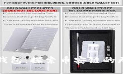 “小狐狸钱包：探索币安链的无限可能”