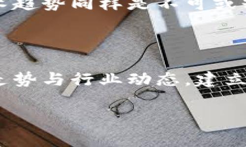 炒股还是炒虚拟币？在投资选择中你是否也感到迷茫？

炒股,炒虚拟币,投资选择,理财知识/guanjianci

引言：投资界的两大热门

在如今这个信息爆炸的时代，投资理财已经成为越来越多年轻人生活中不可或缺的一部分。尤其是在股票和虚拟货币领域，两者都吸引了大量的追随者。与此同时，很多普通投资者常常面临选择的困扰：我该选择炒股还是炒虚拟币？这两者似乎各有千秋，今天就来深入探讨这两种投资方式。

股票投资：稳健与风险并存

首先，让我们来看看股票投资。股票市场作为最传统、最成熟的投资市场之一，拥有更为丰富的历史和经验积累。许多投资者认为，相比虚拟货币，股票的波动性更小，风险更可控。对一些人来说，购买蓝筹股或指数基金，似乎是一条相对稳妥的理财之路。

股票市场能够提供的透明度和监管措施，让投资者能更清晰地了解到公司的运营状况和未来前景。上市公司需要定期发布财务报表，投资者可以通过这些信息来评估投资的风险和收益。许多成功的投资者，比如沃伦·巴菲特，都是建立在深入分析公司的基础之上。

虚拟币投资：机遇与挑战同在

相对于股票市场，虚拟币的出现无疑给投资者带来了全新的选择。比特币、以太坊等数字货币的快速崛起，令不少投资者心潮澎湃。虚拟货币的高波动性为投资者提供了获取高额收益的机会，然而，这样的投资方式也充满了不确定性和风险。

虚拟币市场缺乏足够的监管，这意味着投资者需要具备更高的市场敏感度和技术分析能力。若盲目跟风可能导致巨额损失。此外，虚拟货币价格的波动幅度通常较大，短期内收益巨大，但同样可能带来重大的损失。对许多投资者而言，这既是机遇，也是挑战。

市场成熟度的对比

股票市场相对成熟，经过多年的发展，形成了一定的规范与机制。相对而言，虚拟币市场仍处于发展阶段。尽管它给我们带来了许多新鲜的可能性，但也由于法规滞后，导致了许多投资者在交易中面临着更大的风险。

反观股票投资，尽管也存在市场波动，但对于一些大型企业的股票，投资者可以通过基本面分析来评估其真实价值。更重要的是，许多国家对股票市场的监管相对严格，能够较好地保护普通投资者的权益。

投资心态的重要性

到底是选择股票还是虚拟币，最终不仅取决于市场环境，也取决于每位投资者自身的心态。一些投资者偏好稳健的投资，宁愿慢慢积累财富，而另一些投资者则乐于追求刺激和高风险的投资体验。

每种选择都有其优劣，投资者需要根据自己的风险承受能力和投资目的来做出决定。对此，有一些建议值得注意：

ul
li明确投资目标：无论是长期增长还是短期盈利，清晰的目标有助于投资者合理规划投资策略。/li
li分散投资：不把所有资金投入一种资产，可以有效降低风险。/li
li定期复盘：定期回顾自己的投资策略与表现，有助于纠正错误，调整方向。/li
/ul

交易策略的制定

在实际操作中，无论是股票还是虚拟币，优秀的交易策略都是成功的重要保障。对于股票交易者来说，选择合适的入场和出场时机，了解市场行情变化是至关重要的。而在虚拟币领域，由于市场变化迅速，技术分析和资金管理显得尤为重要。

学习如何使用技术指标、趋势分析、图表模式，可以帮助投资者更好地把握市场动态。对于虚拟币的投资者来说，跟踪国际新闻，了解技术趋势同样是不可或缺的。有时，一则关于政策的消息或科技进展，就可能导致价格的剧烈波动。

总结：平衡风险与收益的艺术

最终的选择在于个人。炒股与炒虚拟币，两者都有丰富的投资机会与潜力。重要的是，无论选择哪种方式，都应保持理性，认真研究市场走势与行业动态。建立起适合自己的投资策略，分辨风险与收益，相信在经过时间的沉淀后，你将能找到适合自己的财务之路。

投资理财的过程，既是对财富的追求，也是自我成长的旅程。希望每一位投资者都能在这条道路上走得更稳、更远。