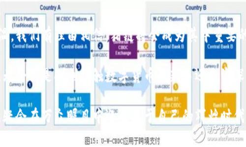 猪链虚拟币：揭开数字货币新纪元的神秘面纱
猪链虚拟币, 数字货币, 区块链, 投资机会/guanjianci

什么是猪链虚拟币？
在数字货币的浪潮中，猪链虚拟币这一新兴概念悄然崭露头角。它不仅是一个数字货币的名称，更是众多投资者和科技爱好者心中的一个热议话题。猪链为何能够在众多虚拟币中脱颖而出，其背后又隐藏着哪些深意与机遇？

猪链的技术基础
猪链虚拟币的核心架构基于区块链技术，其采用了去中心化的特性，这一特性不仅确保了交易的安全性，也提升了数据的透明度。在传统金融体系中，我们常常面临信息不对称的问题，而猪链以其透明的账本系统有效地解决了这一问题。

在这一网络中，每一笔交易都被记录在区块链上，所有参与者都可以随时查阅。这种去中心化的理念，一方面增强了用户对平台的信任感，另一方面也引入了一种全新的商业运作模式，使得参与者能够更好地进行交易。

猪链的独特价值
与其他虚拟币不同，猪链虚拟币在设计初期便充分考虑到用户的需求。首先，它具有较低的交易成本，使得小额交易也变得可行。这一点对于普通用户来说，无疑是一个巨大的利好。

此外，猪链致力于推动普惠金融，让更多的人能够接触和参与到数字货币的世界中。它提供了一种更加灵活的投资方式，使得无论是小型投资者，还是大型机构都能在这片蓝海中找到属于自己的位置。

如何获得猪链虚拟币？
获取猪链虚拟币并不复杂，用户可以通过多种方式进行投资或交易。比如，用户可以选择在交易所购买，或者通过参与猪链社区的活动获得奖励。同时，猪链团队还提供了一系列的推广活动和激励机制，鼓励用户广泛参与，进而提升其在市场中的活跃度。

投资猪链的潜在风险与回报
尽管猪链虚拟币展现出巨大的潜力，但投资任何虚拟货币都有其固有的风险。市场波动性大，价格可能会在短时间内大幅波动，这就需要投资者具备相应的市场分析能力和风险承受能力。在选择投资之前，建议充分了解市场动态，制定合适的投资策略。

从回报的角度来看，许多早期进入猪链投资的用户都享受到了可观的收益。这一方面得益于猪链本身的技术实力，另一方面也与其不断扩大的用户基础和逐渐完善的生态环境密切相关。

猪链的社区文化
在猪链的生态体系中，社区文化的建设显得尤为重要。猪链不仅是一个虚拟币的载体，更是一个汇聚了无数忠实用户和开发者的大家庭。积极的社区氛围能有效促进信息的交流与共享，让更多人了解猪链、参与猪链。

通过定期举办线上线下活动，猪链团队与用户之间的互动频繁，增强了用户的归属感。同时，这也让猪链在竞争激烈的市场中，形成了自己的独特优势，使其突破了虚拟币市场的壁垒。

未来展望：猪链的前景分析
随着区块链技术的不断发展，猪链虚拟币的前景被普遍看好。专家分析，未来随着更多实体应用场景的落地，猪链有望在更多行业中发挥作用，促进传统行业的数字化转型。无论是在农牧业、物流、还是金融服务等诸多领域，猪链都展现出其巨大的应用潜力。

同时，随着全球数字货币政策的逐步完善，猪链虚拟币的合法性和社会认可度将进一步提升，这为其未来发展提供了良好的政策环境。标准化的监管机制和产业链的健康发展，必将为猪链带来更多的机遇。

加入猪链，一起迎接未来
对于普通用户而言，投资猪链虚拟币不仅是一种财务选择，更是一种对未来金融形态的探索。随着数字经济的持续升温，我们有理由相信，猪链将会成为其中重要的一环。

在这个充满机遇和挑战的时代，能够把握时代脉搏、勇于追求新技术的用户，必定能在猪链的世界中找到自己的位置。无论你是刚刚接触数字货币的新手还是资深的投资者，猪链都欢迎你的加入；让我们一起探索这片神秘而充满希望的数字金融领域，共同迎接未来的机遇与挑战。

如今，猪链虚拟币的未来尚待我们共同书写，让我们一起期待这一数字货币的崛起与繁荣！随着科技不断进步，猪链无疑会在万众瞩目中迎来属于自己的辉煌时代。