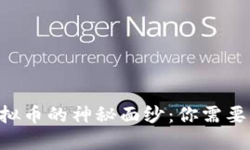 揭开CAT虚拟币的神秘面纱：你需要知道的一切