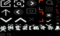 小狐狸钱包：支持哪些浏