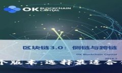 揭秘小狐狸钱包的54个版本
