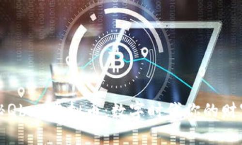 深度揭秘Qbao虚拟币：数字时代你的财富新选择